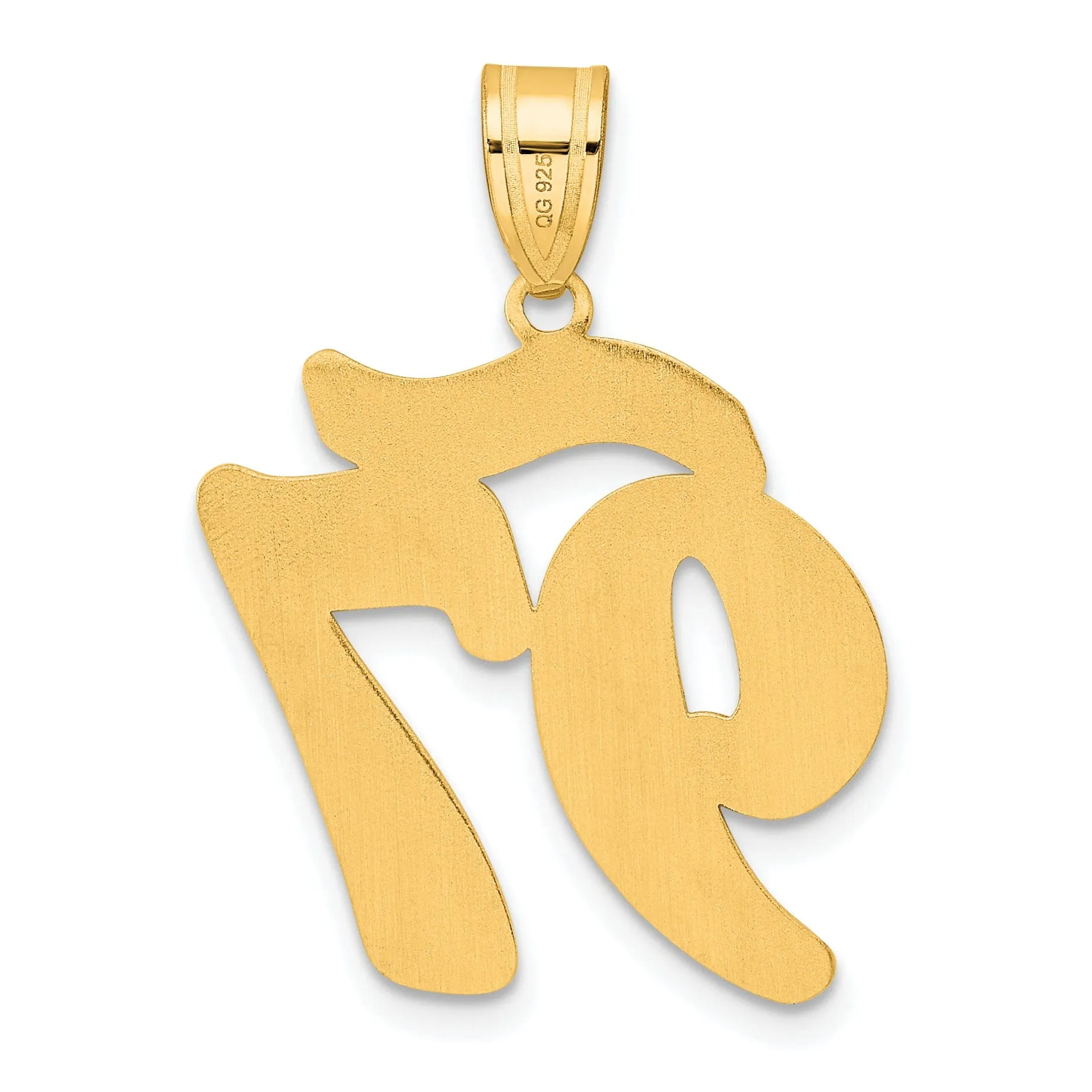 14k Yellow Gold Polished Finish Script Design Number 97 Charm Pendant