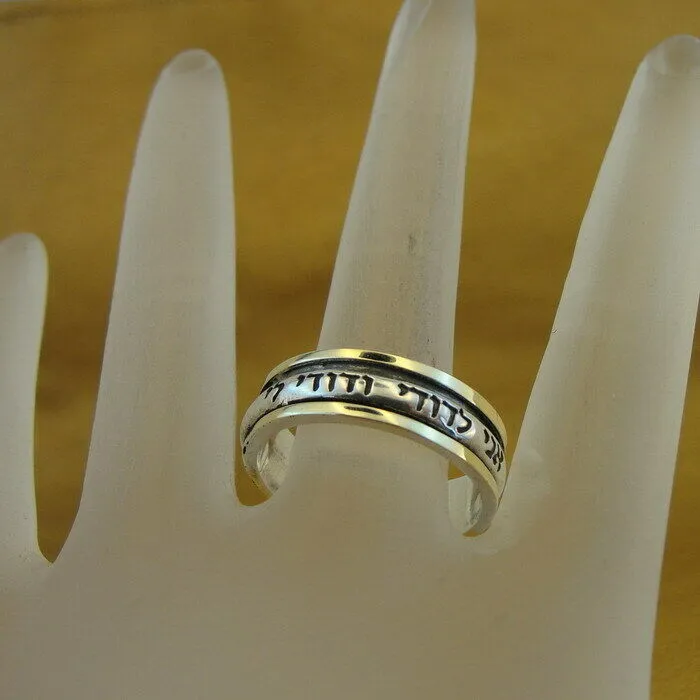 Hadar Designers Ani L'dodi Judaica 9k Yellow Gold 925 Silver Ring (B