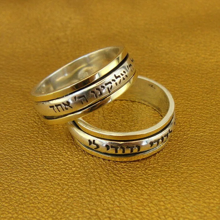 Hadar Designers Ani L'dodi Judaica 9k Yellow Gold 925 Silver Ring (B