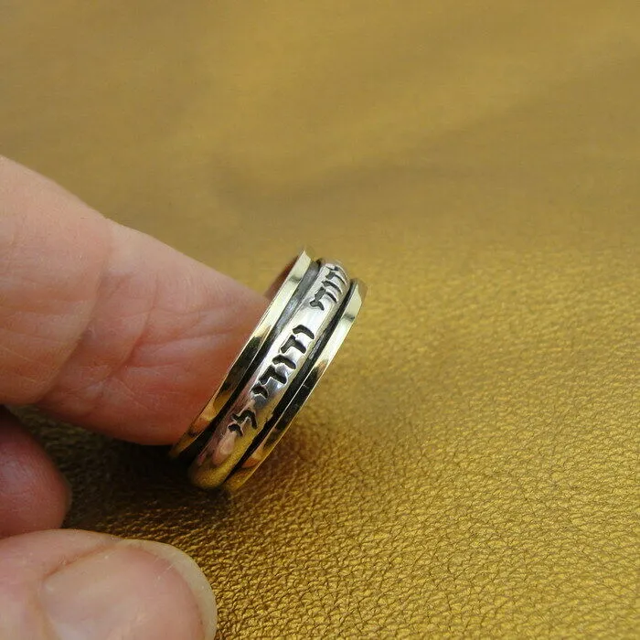 Hadar Designers Ani L'dodi Judaica 9k Yellow Gold 925 Silver Ring (B