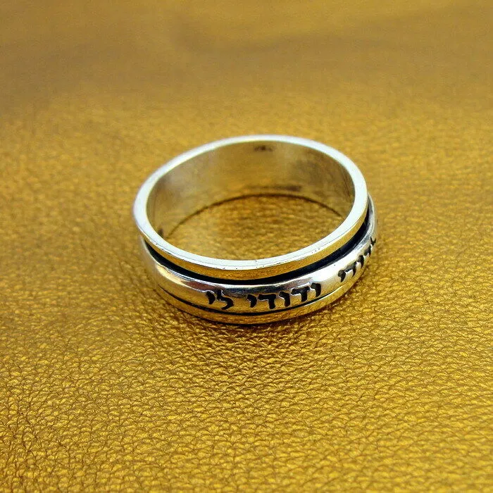 Hadar Designers Ani L'dodi Judaica 9k Yellow Gold 925 Silver Ring (B