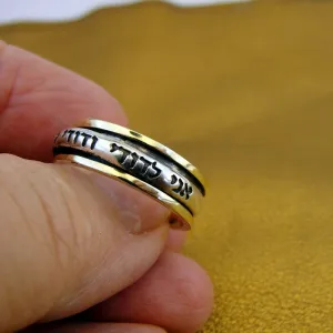Hadar Designers Ani L'dodi Judaica 9k Yellow Gold 925 Silver Ring (B